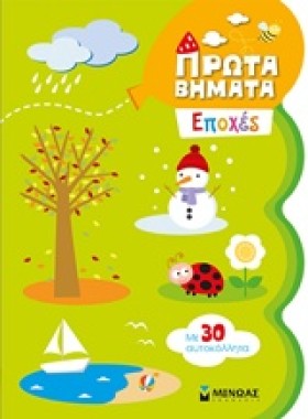 2+ ΠΡΩΤΑ Β …
