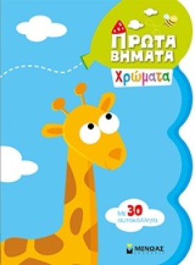 2+ ΠΡΩΤΑ Β &hellip;