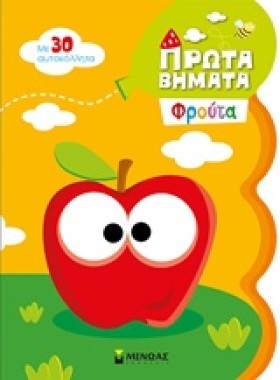 2+ ΠΡΩΤΑ Β &hellip;