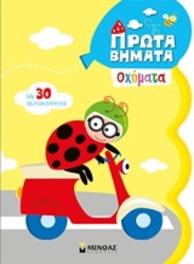 2+ ΠΡΩΤΑ Β …