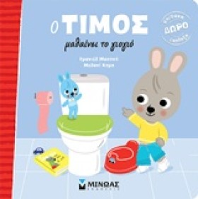 Ο ΤΙΜΟΣ ΜΑ &hellip;