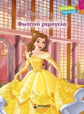 DΙSΝΕΥ ΠΕΝ &hellip;