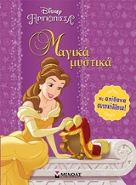DΙSΝΕΥ ΠΡΙ &hellip;