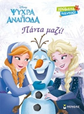 DISNEY ΨΥΧ &hellip;