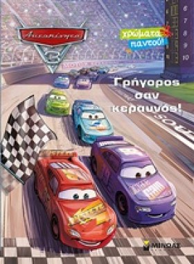 DΙSΝΕΥ ΑΥΤ …