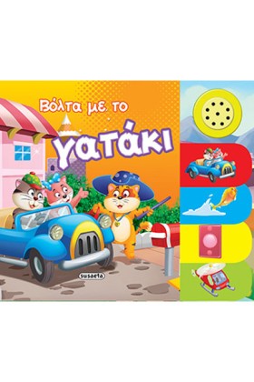 ΗΧΟ-ΖΩΑΚΙΑ &hellip;