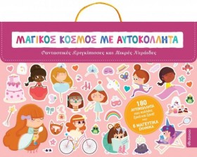 ΜΑΓΙΚΟΣ ΚΟ …