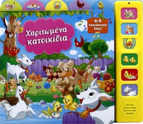 ΧΑΡΙΤΩΜΕΝΑ &hellip;
