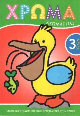 ΧΡΩΜΑ ΧΡΩΜ &hellip;