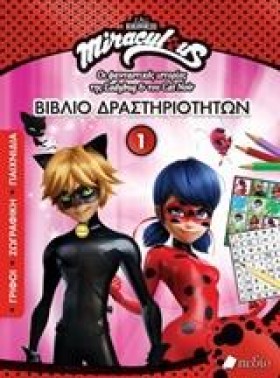 MIRACULOUS &hellip;