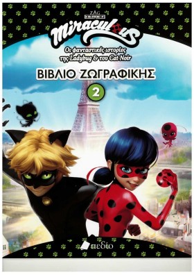 MIRACULOUS …