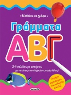 ΜΑΘΑΙΝΩ ΝΑ &hellip;
