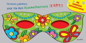 ΤΕΛΕΙΕΣ ΜΑ …