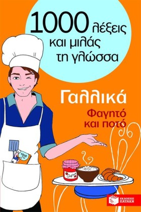 1000 ΛΕΞΕΙ &hellip;