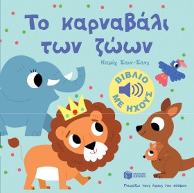 ΓΝΩΡΙΖΩ ΤΟ &hellip;