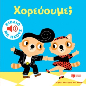 ΓΝΩΡΙΖΩ ΤΟ …