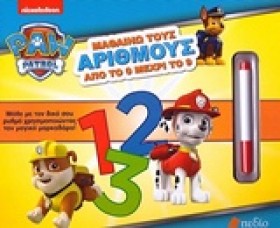 PAW PATROL &hellip;