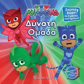 PJ MASKS Ν …
