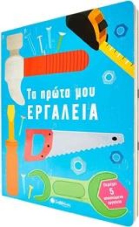 ΤΑ ΠΡΩΤΑ Μ &hellip;