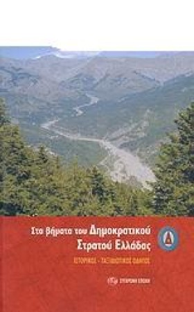 ΒΙΤΣΙ ΣΤΑ &hellip;
