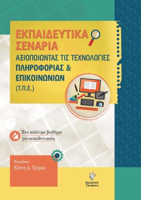 ΕΚΠΑΙΔΕΥΤΙ &hellip;