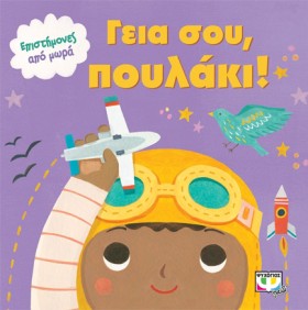 ΕΠΙΣΤΗΜΟΝΕ …