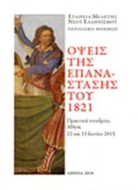 ΟΨΕΙΣ ΤΗΣ &hellip;