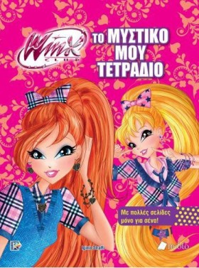 WINX: ΤΟ Μ &hellip;