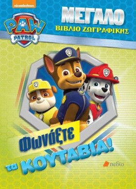PAW PATROL &hellip;