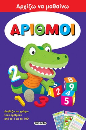 ΑΡΧΙΖΩ ΝΑ …