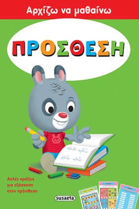 ΑΡΧΙΖΩ ΝΑ …