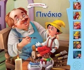ΗΧΟ-ΠΑΡΑΜΥ &hellip;