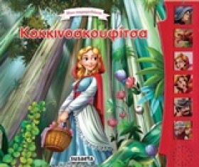 ΗΧΟ-ΠΑΡΑΜΥ …
