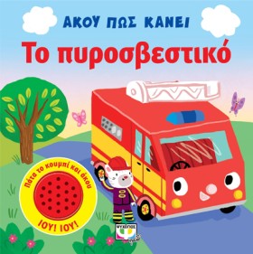 ΑΚΟΥ ΠΩΣ Κ …