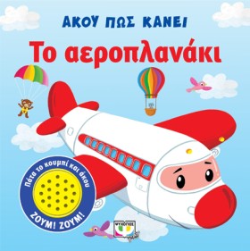 ΑΚΟΥ ΠΩΣ Κ …