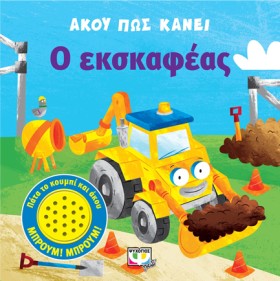 ΑΚΟΥ ΠΩΣ Κ &hellip;