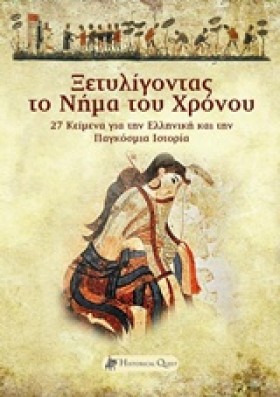 ΞΕΤΥΛΙΓΟΝΤ …