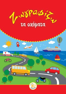 ΖΩΓΡΑΦΙΖΩ &hellip;