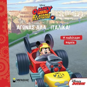 DΙSΝΕΥ Ο Μ …