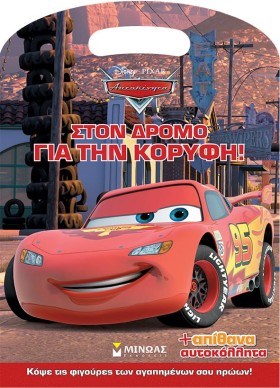 DΙSΝΕΥ ΑΥΤ &hellip;