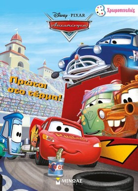 DISNEY ΑΥΤ &hellip;