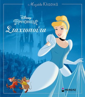 DISNEY ΜΕΓ &hellip;