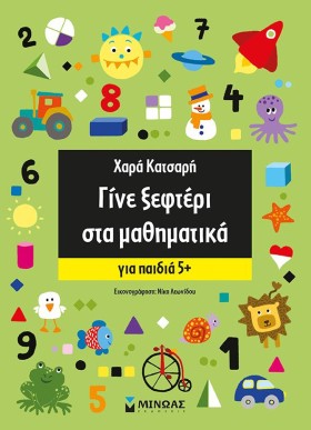 ΓΙΝΕ ΞΕΦΤΕ &hellip;