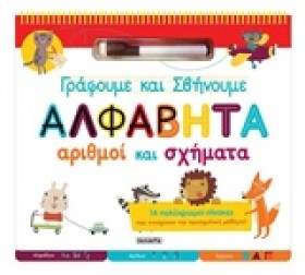 ΓΡΑΦΟΥΜΕ Κ …