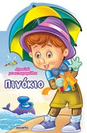 ΑΓΚΑΛΙΑ ΜΕ &hellip;
