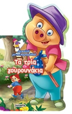 ΑΓΚΑΛΙΑ ΜΕ &hellip;