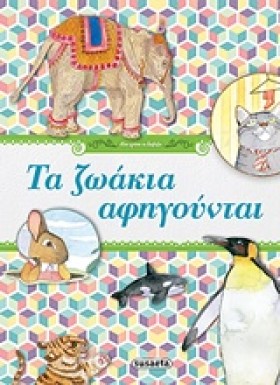 ΜΟΥ ΑΡΕΣΕΙ &hellip;