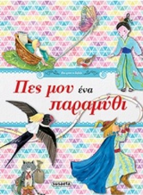 ΜΟΥ ΑΡΕΣΕΙ &hellip;