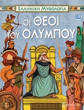 ΕΛΛΗΝΙΚΗ Μ …