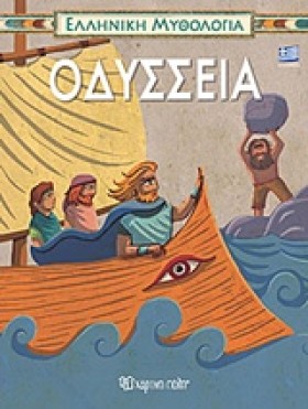 ΕΛΛΗΝΙΚΗ Μ &hellip;